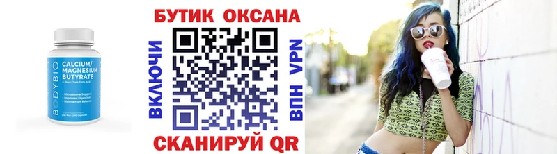 БУТИРАТ оксана  площадка телеграм  Бердск 