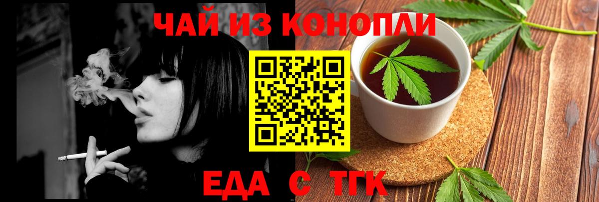 Бердск  Еда ТГК марихуана  Вход с VPN 