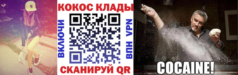 COCAIN 97%  Бердск 