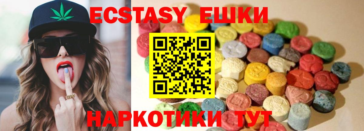 Бердск  наркотики  Вход с VPN  Ecstasy 300 mg  Экстази MDMA 
