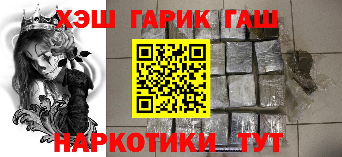 ГАШИШ гарик  Вход с VPN  ГАШИШ убойный  Бердск 