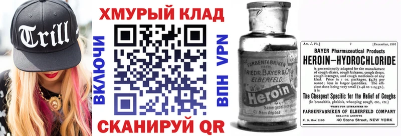 наркота  Бердск  Героин хмурый 