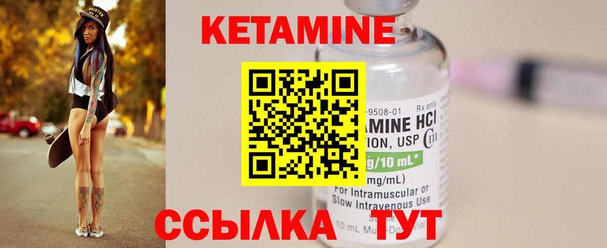hydra ONION  КЕТАМИН VHQ  Вход с VPN  Бердск 