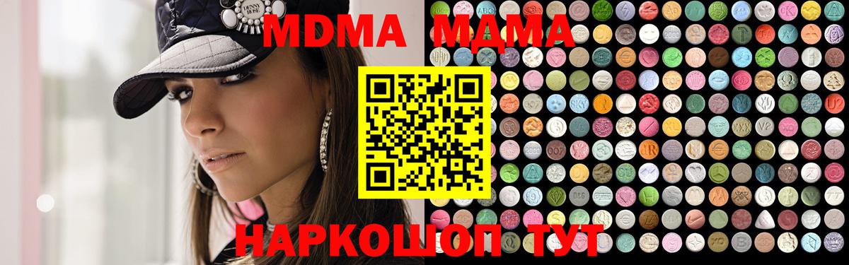 MDMA crystal Бердск