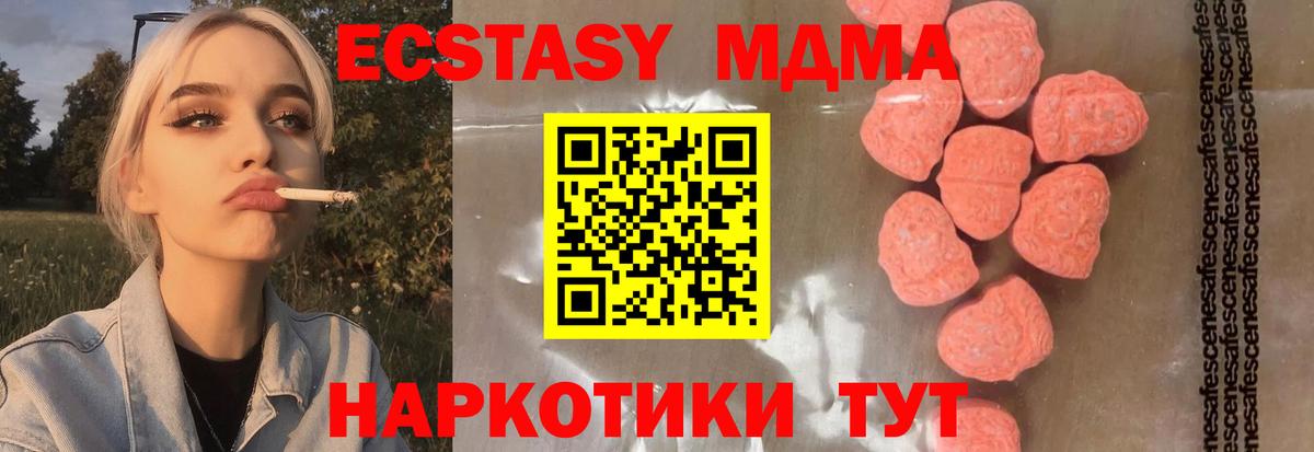 МДМА  MDMA crystal  Вход с VPN  Бердск  MDMA Molly 