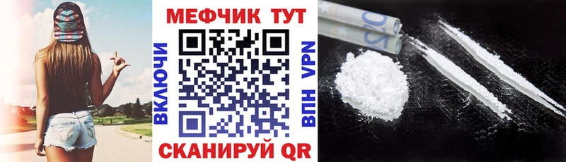shop формула наркошоп Бердск Мефедрон мяу мяу