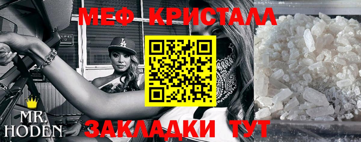 Меф кристаллы Бердск