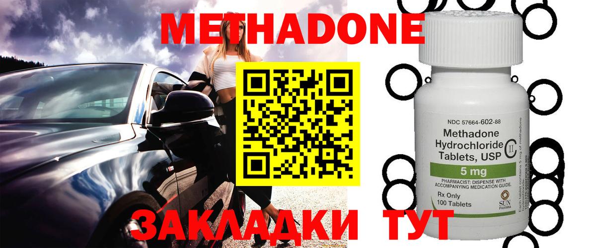 Метадон мёд  Вход с VPN  Бердск 