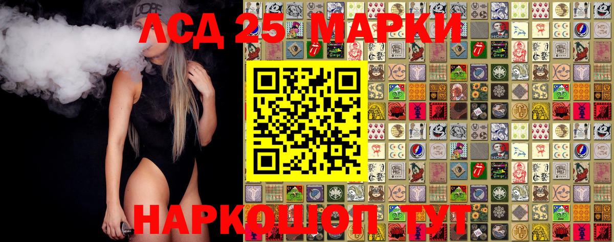 Наркотические марки 1500мкг  Вход с VPN  Бердск 